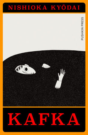 Kafka: A Graphic Novel Adaptation by Nishioka Kyodai and Translated by David Yang